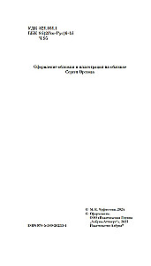 Йалка